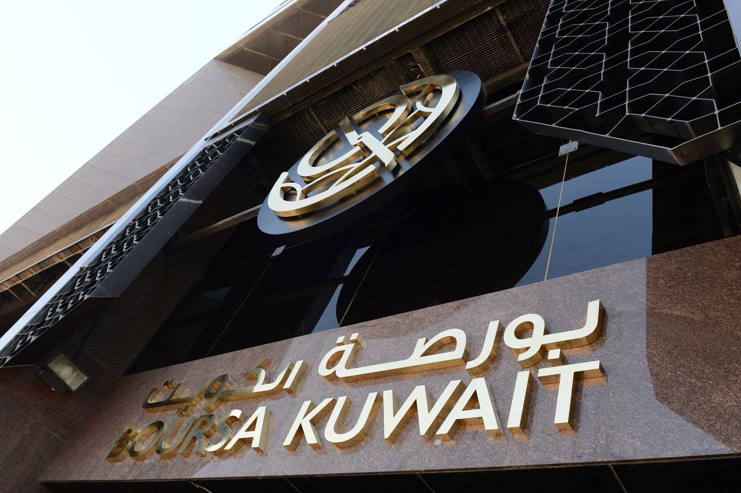  بورصة الكويت تغلق تعاملاتها على انخفاض مؤشرها العام