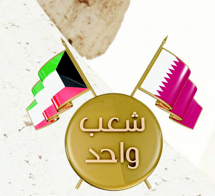 قطر تطلق فعاليات متنوعة بمناسبة احتفالات  الكويت الوطنية