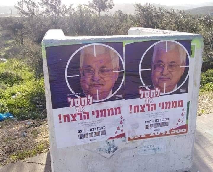 ملصقات صهيونية تدعو لقتل الرئيس الفلسطيني  