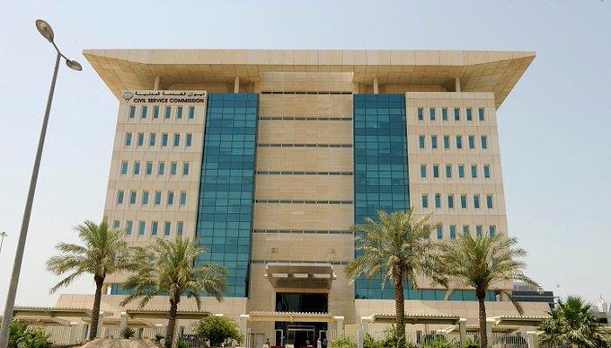 «الخدمة المدنية» يعلن عن تسجيل الكويتيين الباحثين عن العمل ولشغل وظائف شاغرة