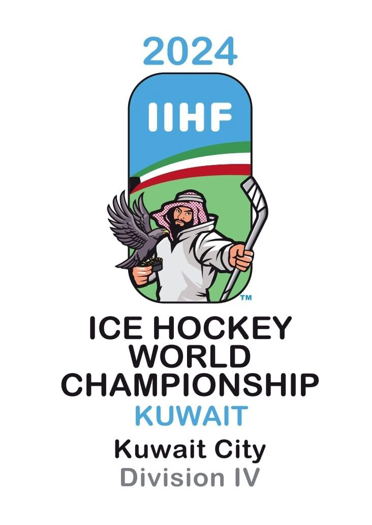  بطولة كأس العالم لهوكي الجليد للرجال للمستوى الرابع تنطلق الثلاثاء المقبل في الكويت