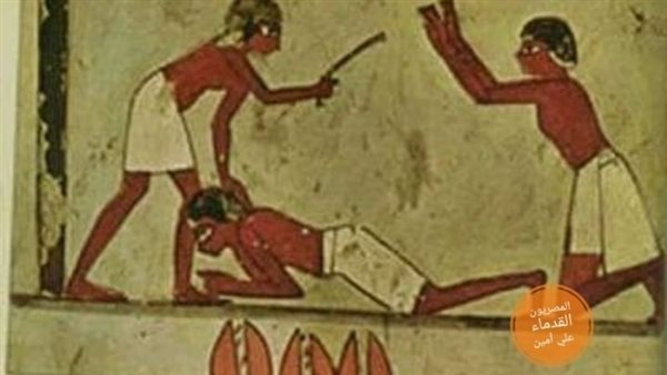 إهانة الرجل لزوجته تستوجب عقوبة قاسية في مصر القديمة
