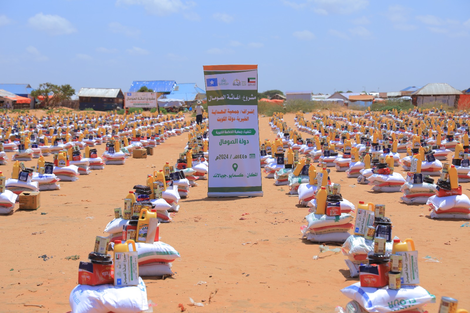 "الهداية الخيرية" وزعت 4000 سلة غذائية على المحتاجين في الصومال