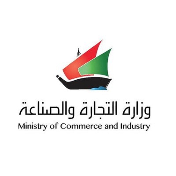 وزارة التجارة والصناعة الكويتية : تفعيل خدمة تقديم ميزانية شركات الأشخاص إلكترونيا 