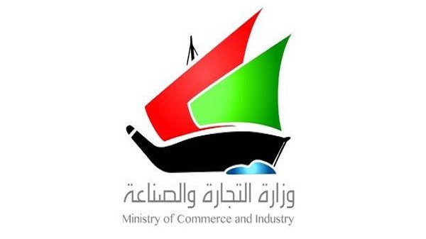 وزارة التجارة توقف صرف التموين في 3 جمعيات تعاونية