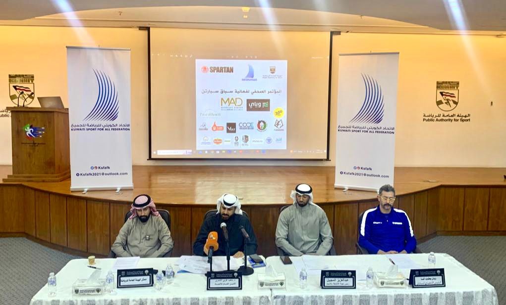  الاتحاد الكويتي للرياضة للجميع يعلن عن إقامة 