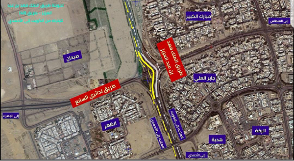 "الطرق" تفتتح المرحلة الثانية من تحويلة مرورية على طريق "الملك فهد"