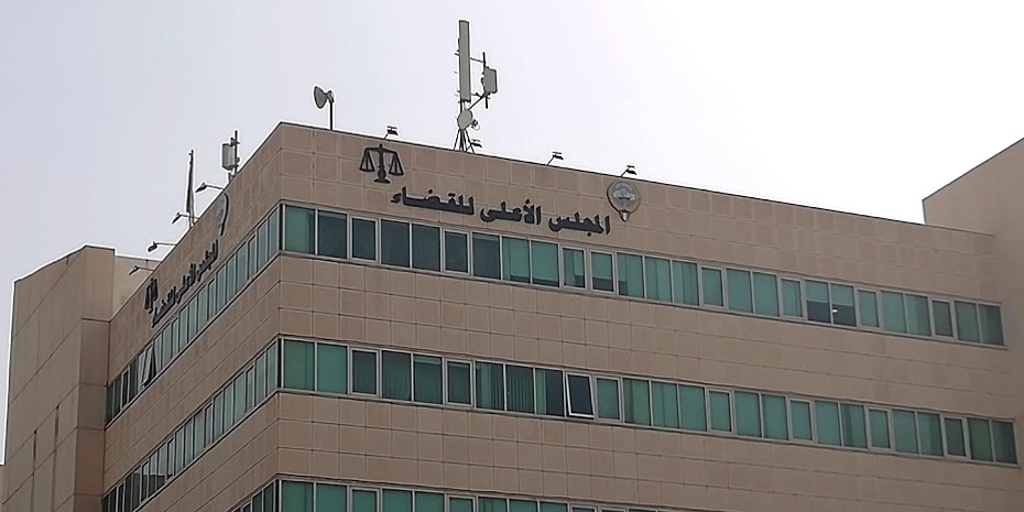  المجلس الأعلى للقضاء يصدر حركة ترقيات كبرى بين أعضاء السلطة القضائية