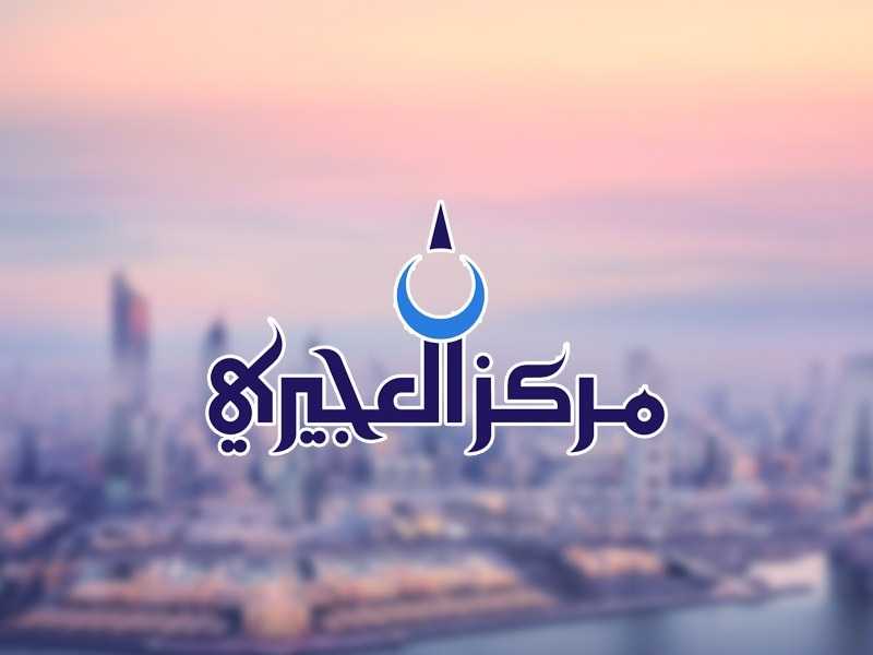 مركز العجيري: ذروة الشتاء منتصف يناير.. مع دخول «الشبط»