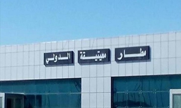 مطار معيتيقة في طرابلس يعلن إعادة فتح المجال الجوي