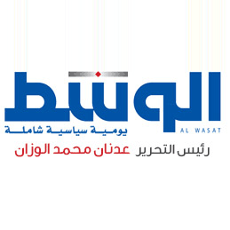 Al Wasat, Kuwait Daily News Paper