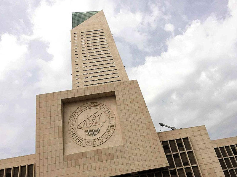 «المركزي» يصدر سندات وتورّق دين عام بـ150 مليون دينار